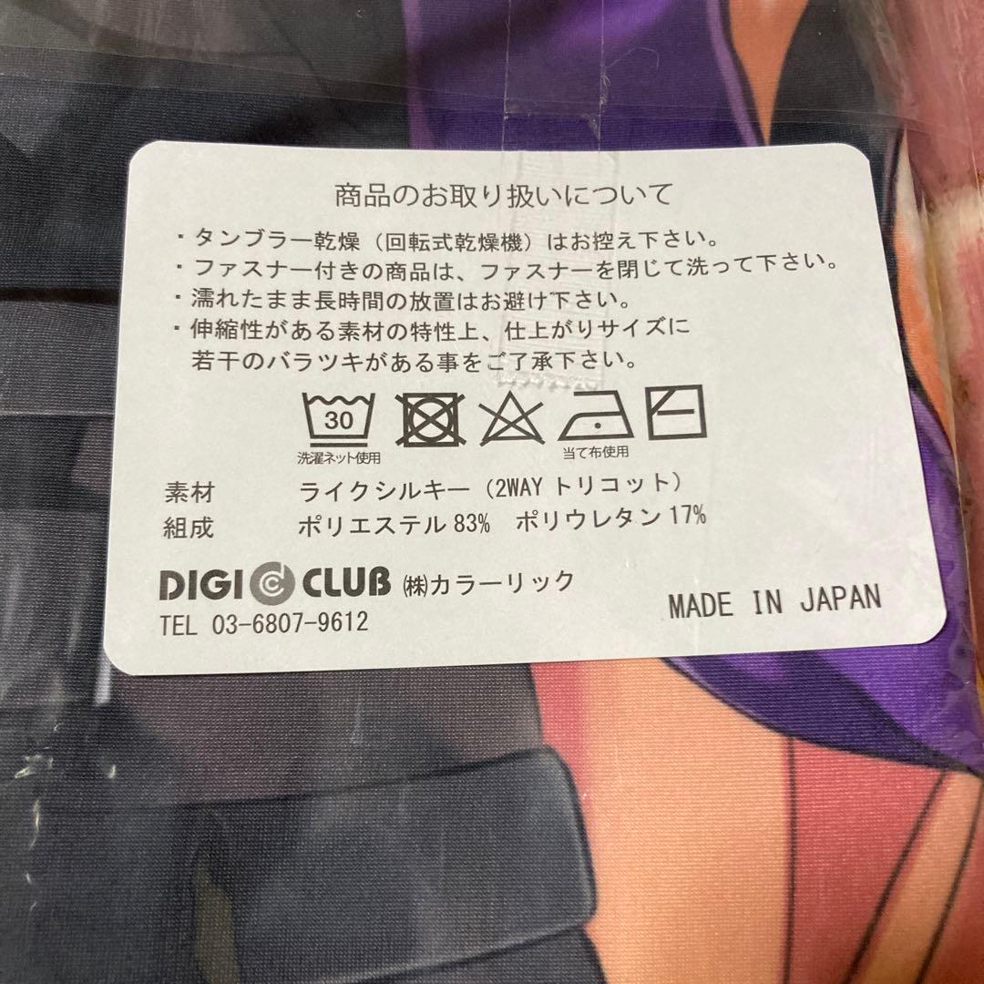 To LOVEる　ヤミ&みかん　触手　さくらアイス　雪野みなと先生　抱き枕カバー