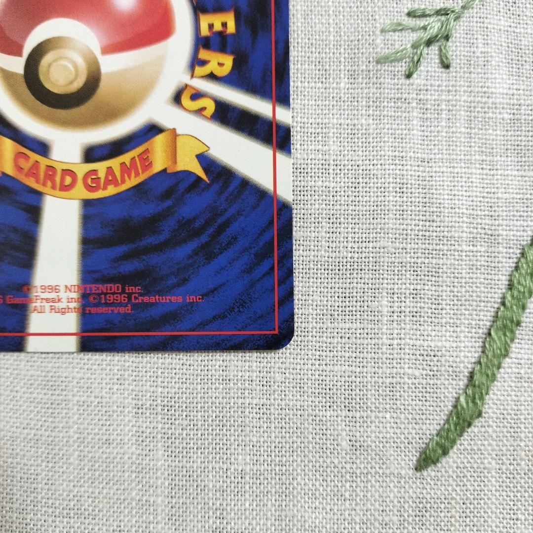 【極美品】わるいリザードン ★ 第4弾拡張パック ロケット団