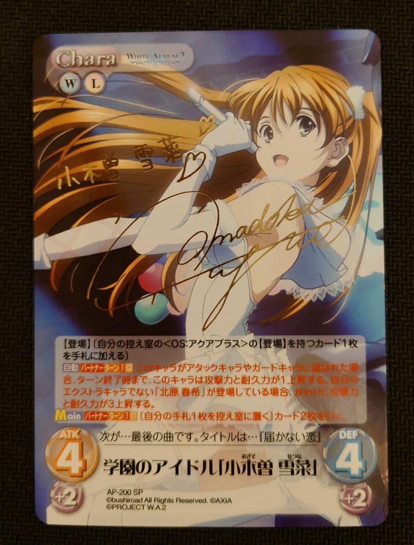 ChaosTCG 孤独で孤高な天才 冬馬 かずさ 学園のアイドル 小木曽 雪菜