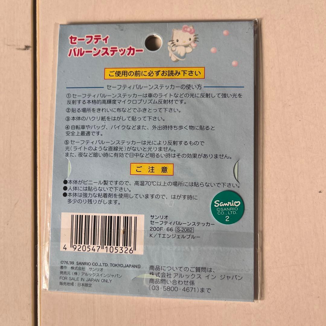 【超希少・当時物】1999年製 ハローキティ エンジェル 反射ステッカー 未開封