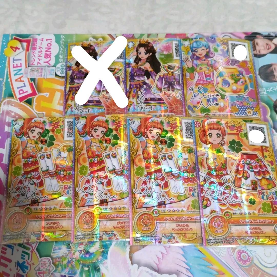 アイカツオンパレード　ドリームストーリー第1弾サイン入りPR