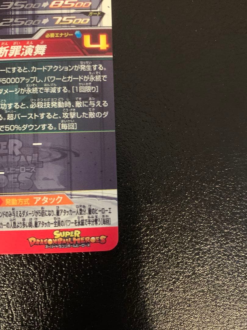 美品　ドラゴンボールヒーローズ ゴクウブラック UGM7-SEC3 エラーカード