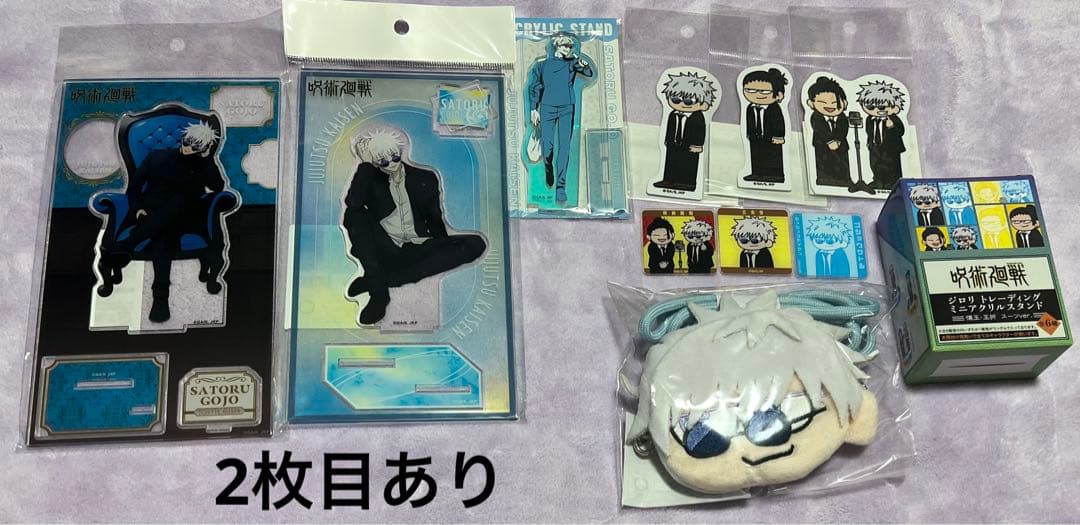 呪術廻戦　五条悟　グッズセット