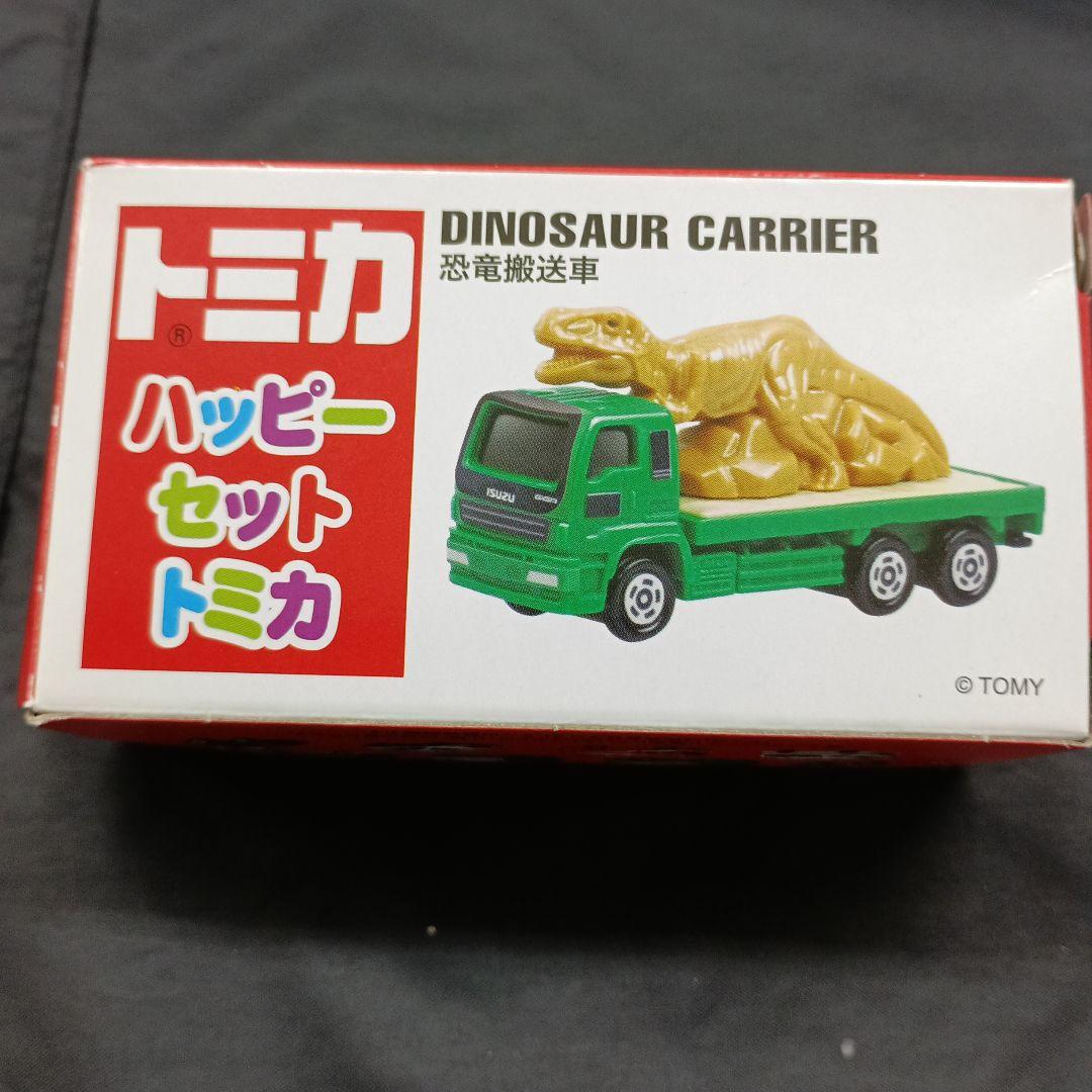 トミカ ダイナソーカーゴトラック
