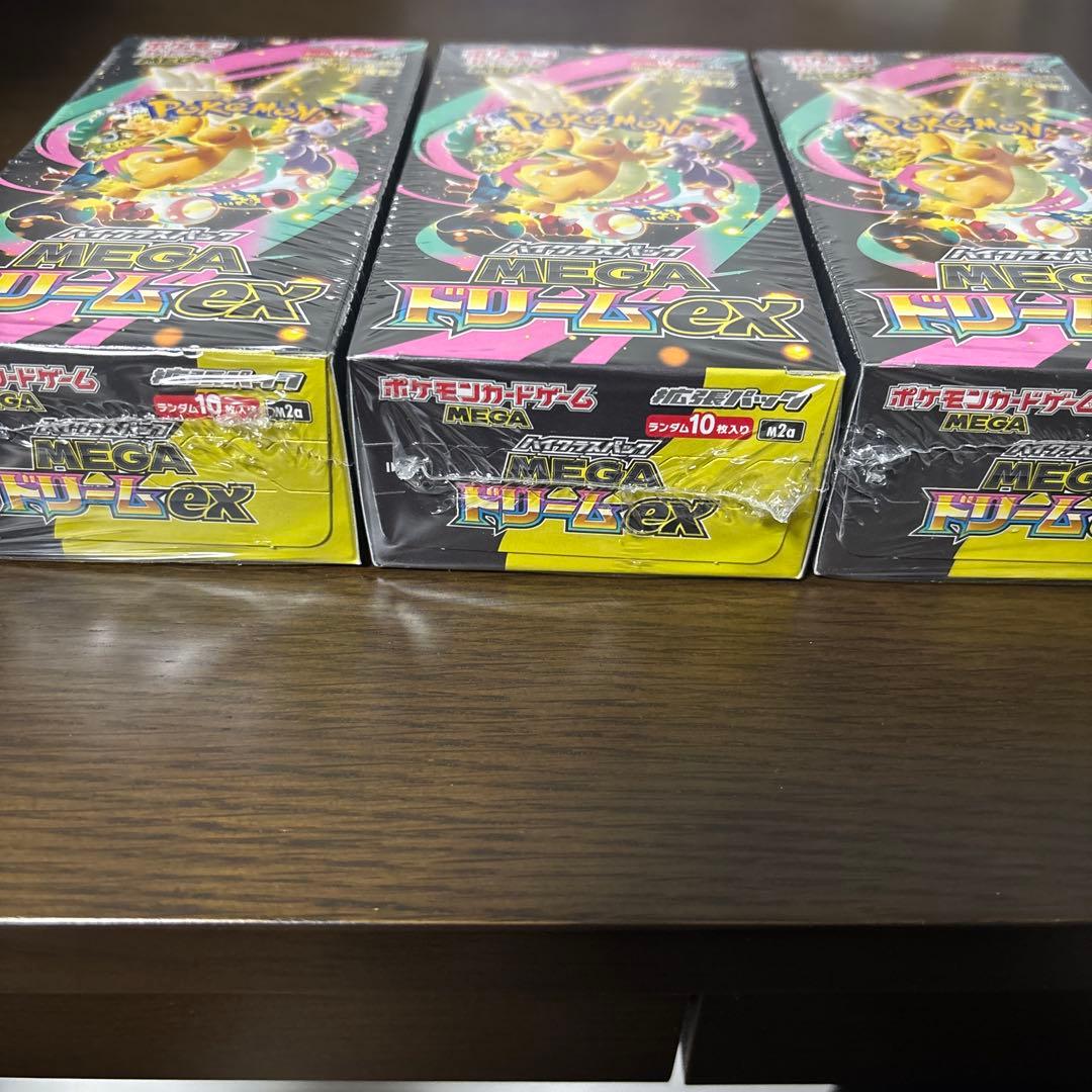 【新品未開封】ポケモンカードMEGAドリームEX 3BOX シュリンク　即納対応