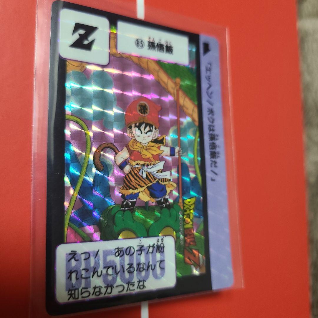 美品　ドラゴンボールZカードダス1989年当時物85孫悟飯キラカードPPカード
