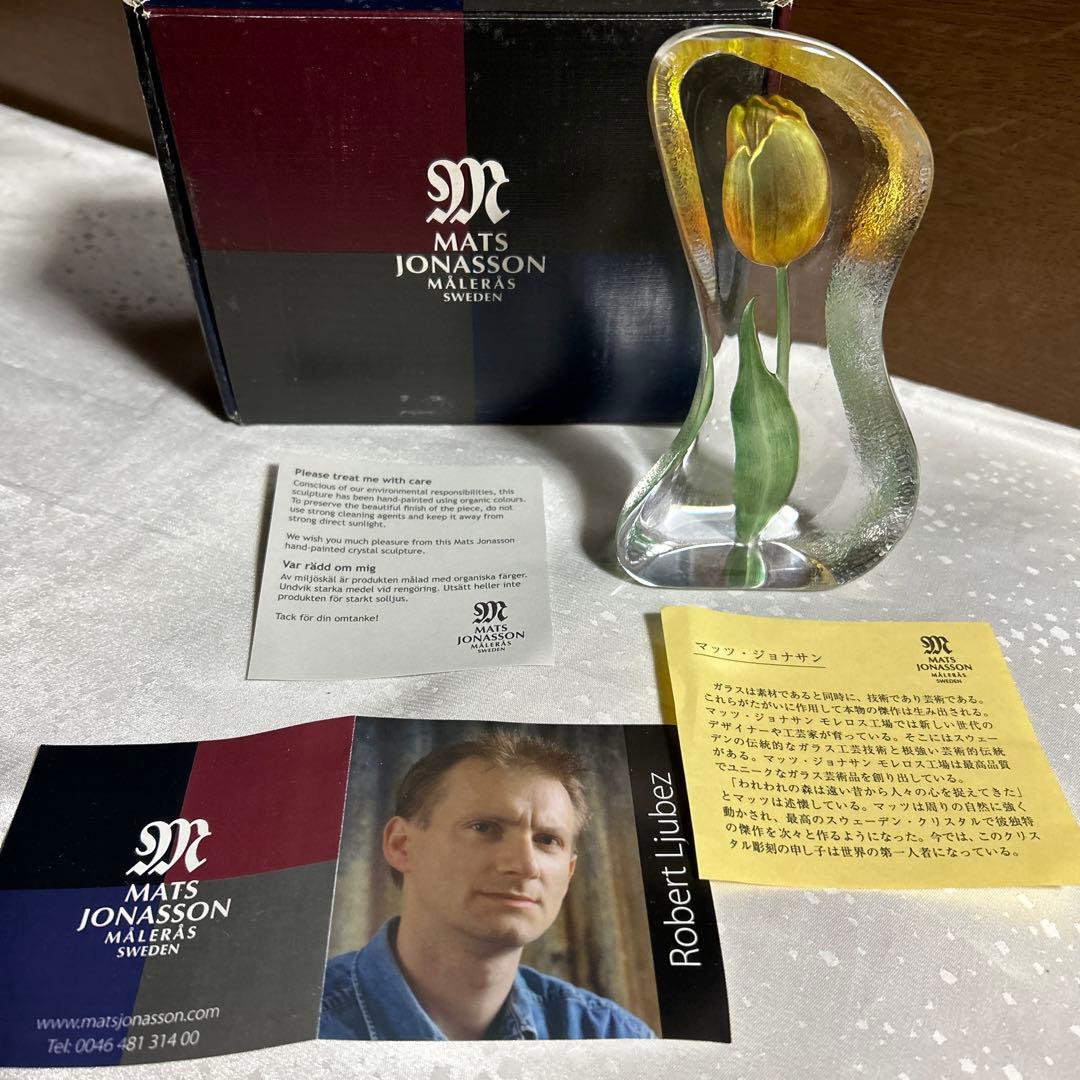 お値下げ　Mats Jonasson チューリップデザイン ガラス