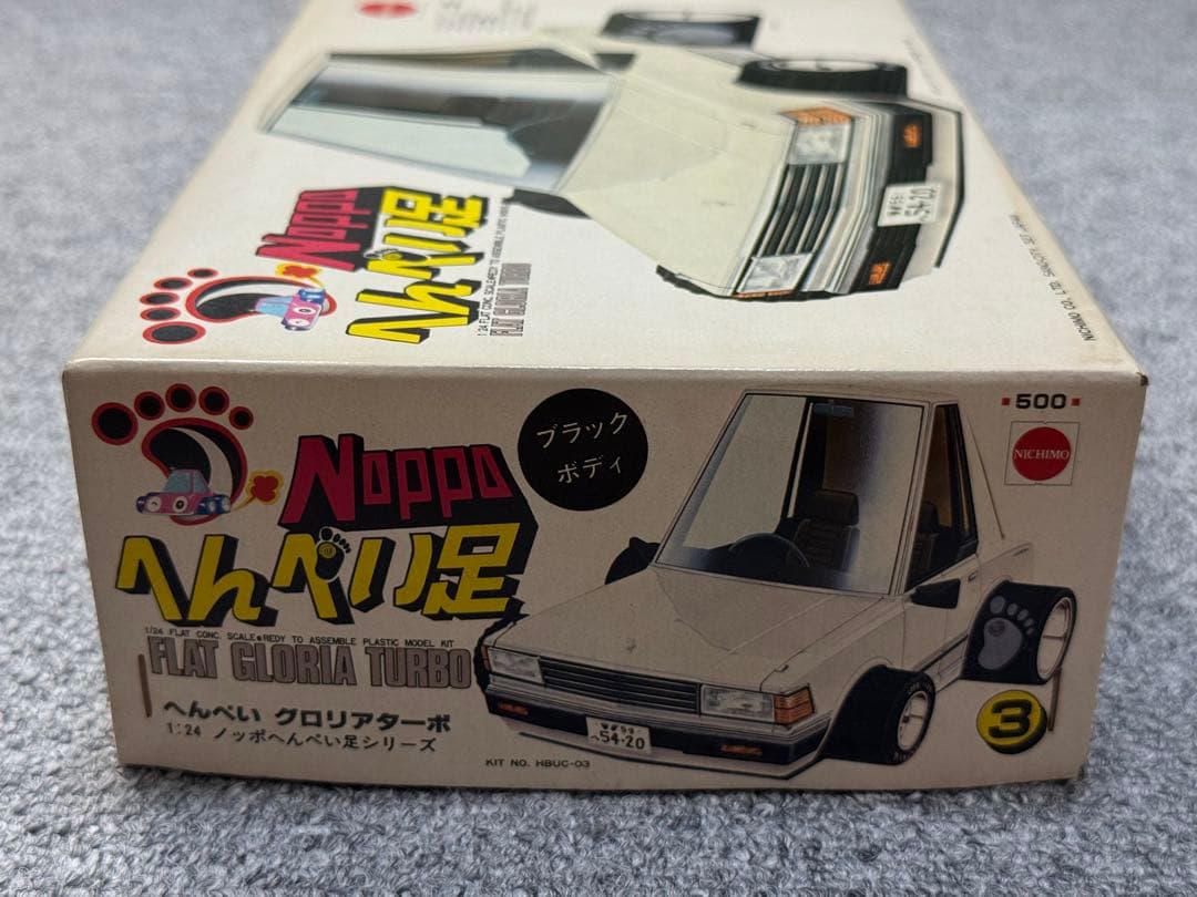 激レア ブラックボディー ニチモ へんぺい足 430 グロリア ノッポマシーン