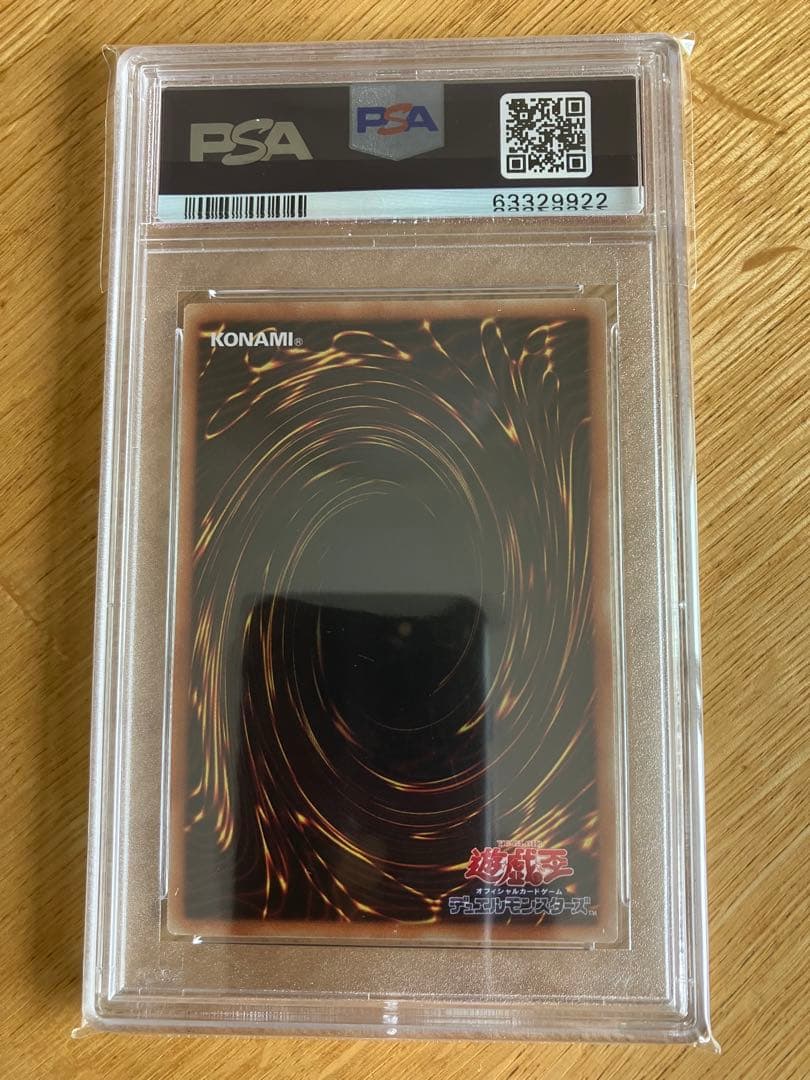 遊戯王 ウィッチクラフトゴーレムアルル　20th　PSA10