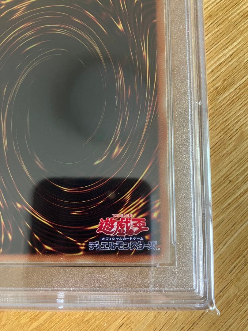 遊戯王 ウィッチクラフトゴーレムアルル　20th　PSA10