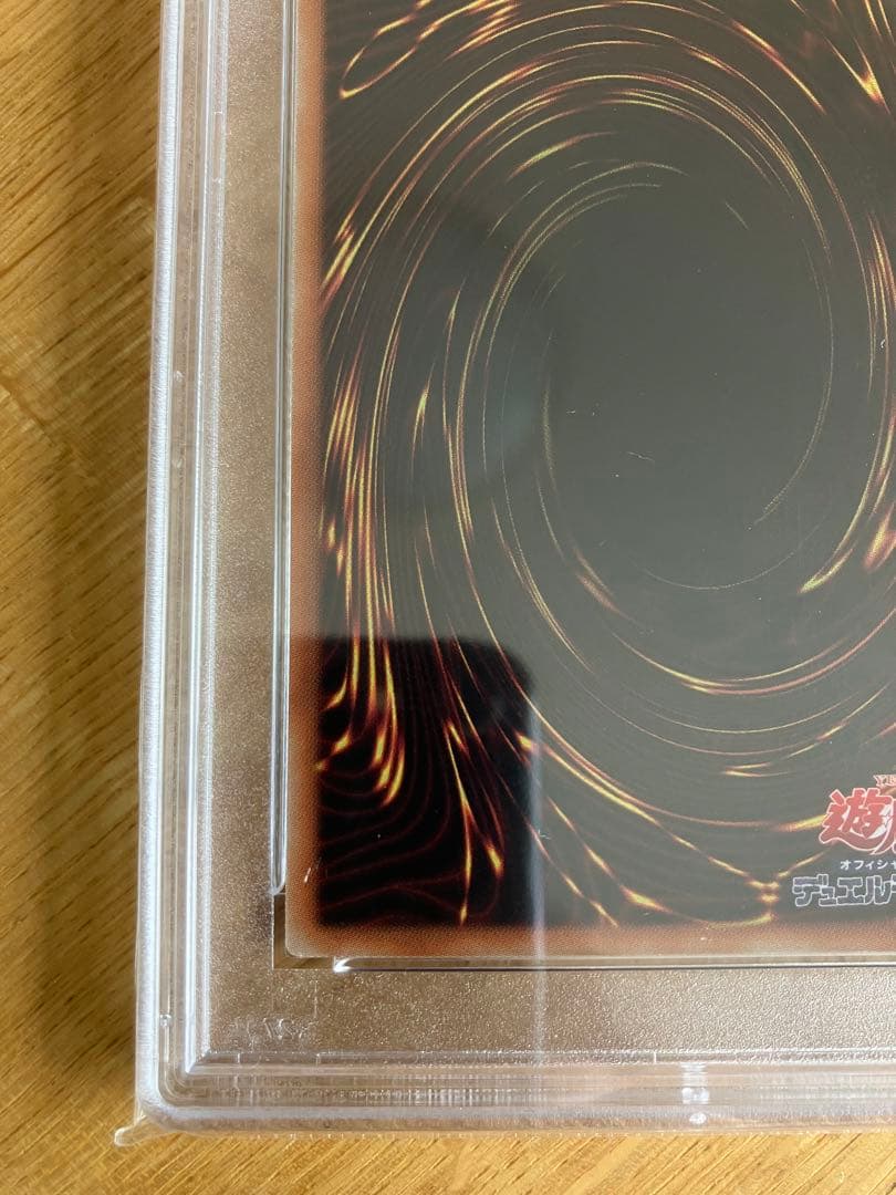 遊戯王 ウィッチクラフトゴーレムアルル　20th　PSA10