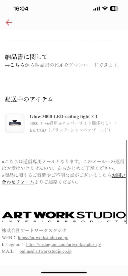 Art work studio Glow 3000 LEDシーリングライト