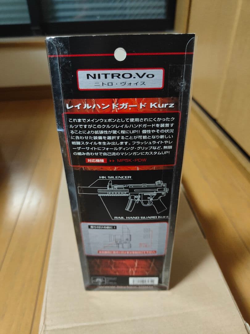 新品LAYLAX ライラクス ニトロヴォイス レイルハンドガードクルツ Kurz