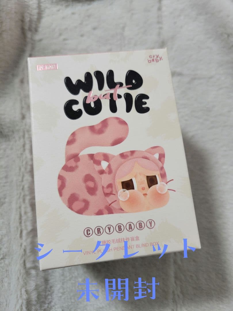 CRYBABY Wild Cutie ぬいぐるみキーホルダー