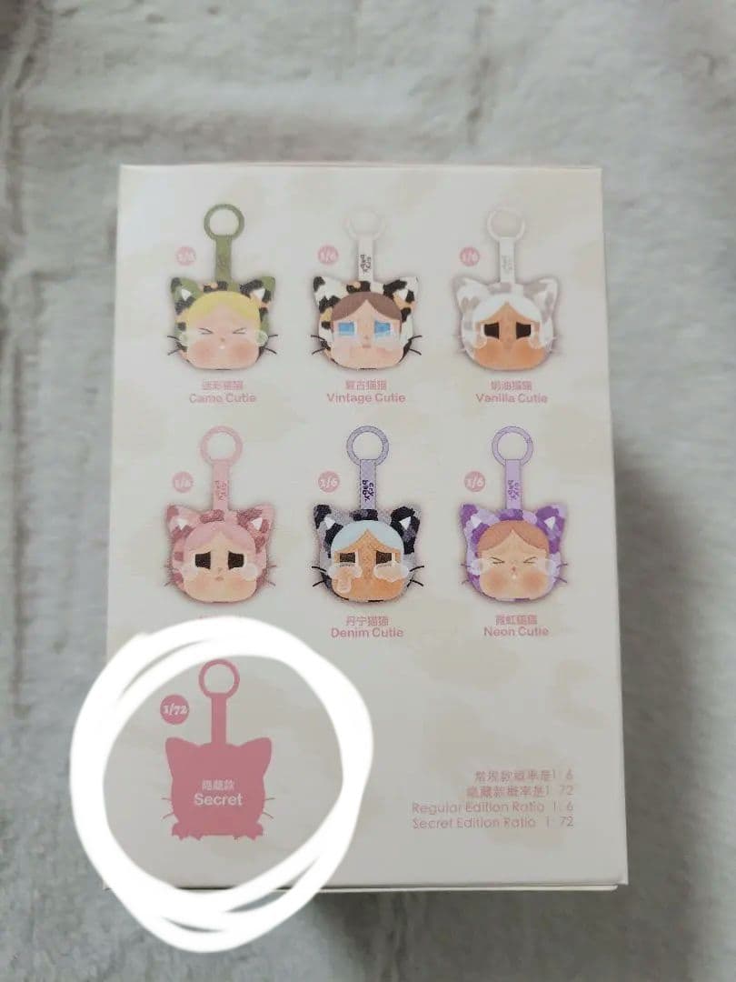 CRYBABY Wild Cutie ぬいぐるみキーホルダー