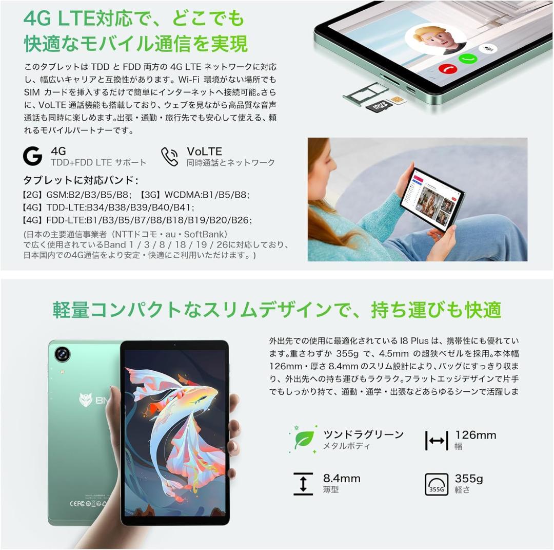 ✨液晶画面美品✨8インチタブレット✨ BMAX♡I8 Plus 動作確認済み✨