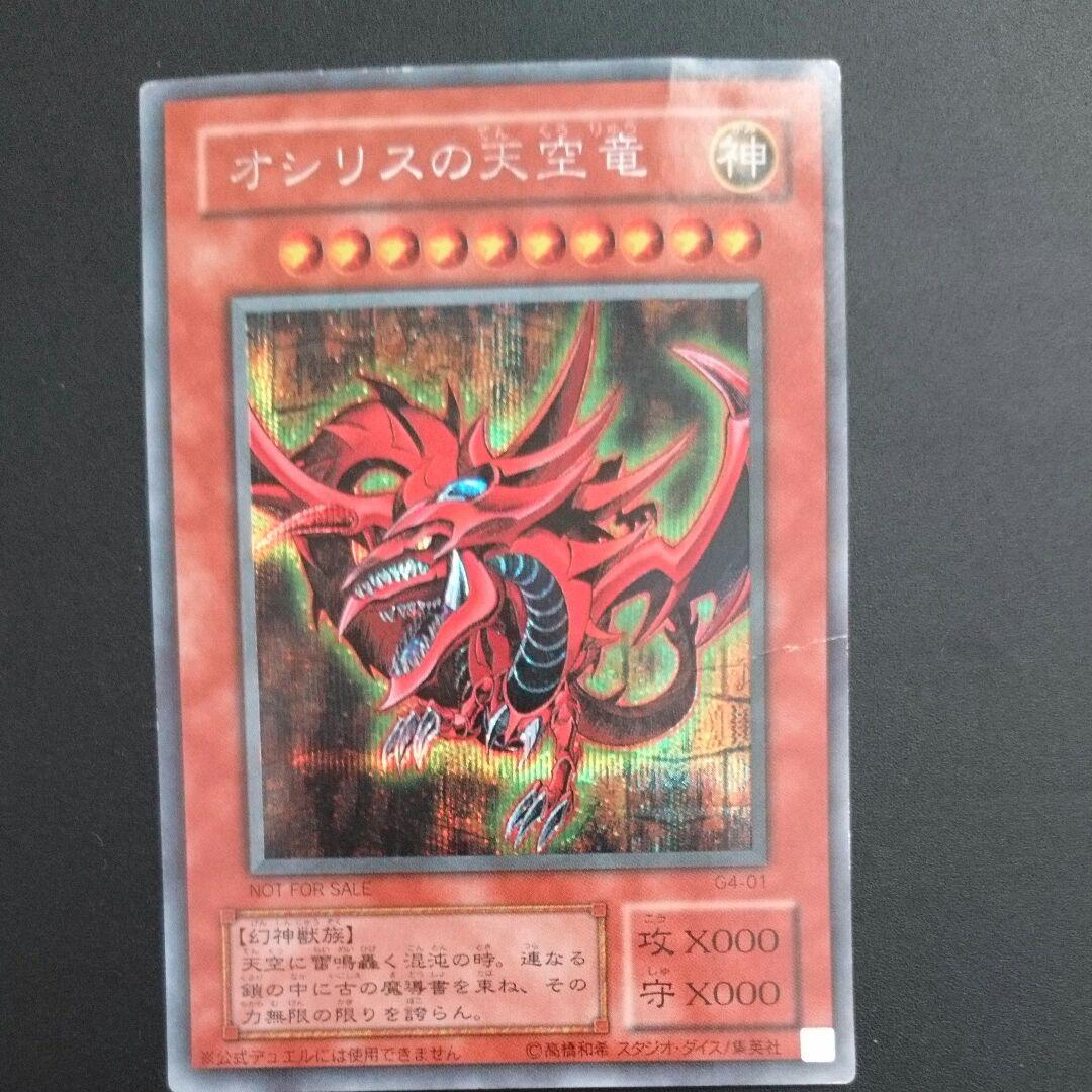 遊戯王 神のカード３枚セット