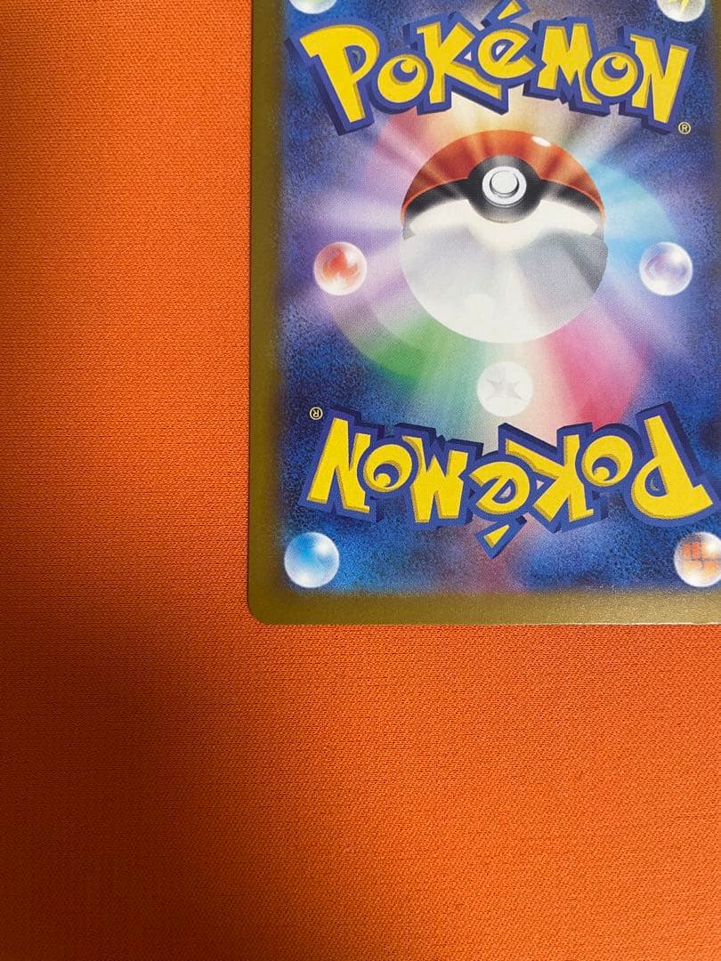 メガカイリューex MUR/SAR セット