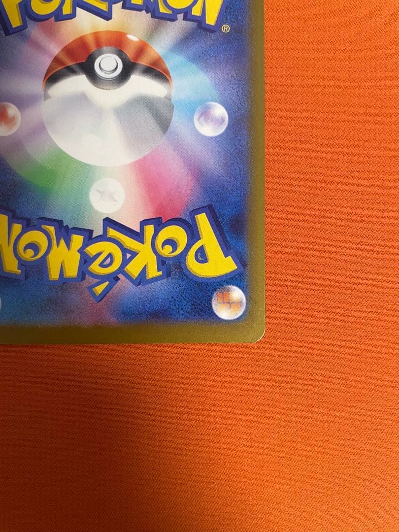 メガカイリューex MUR/SAR セット