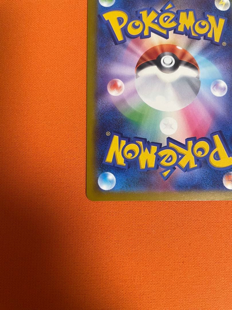 メガカイリューex MUR/SAR セット