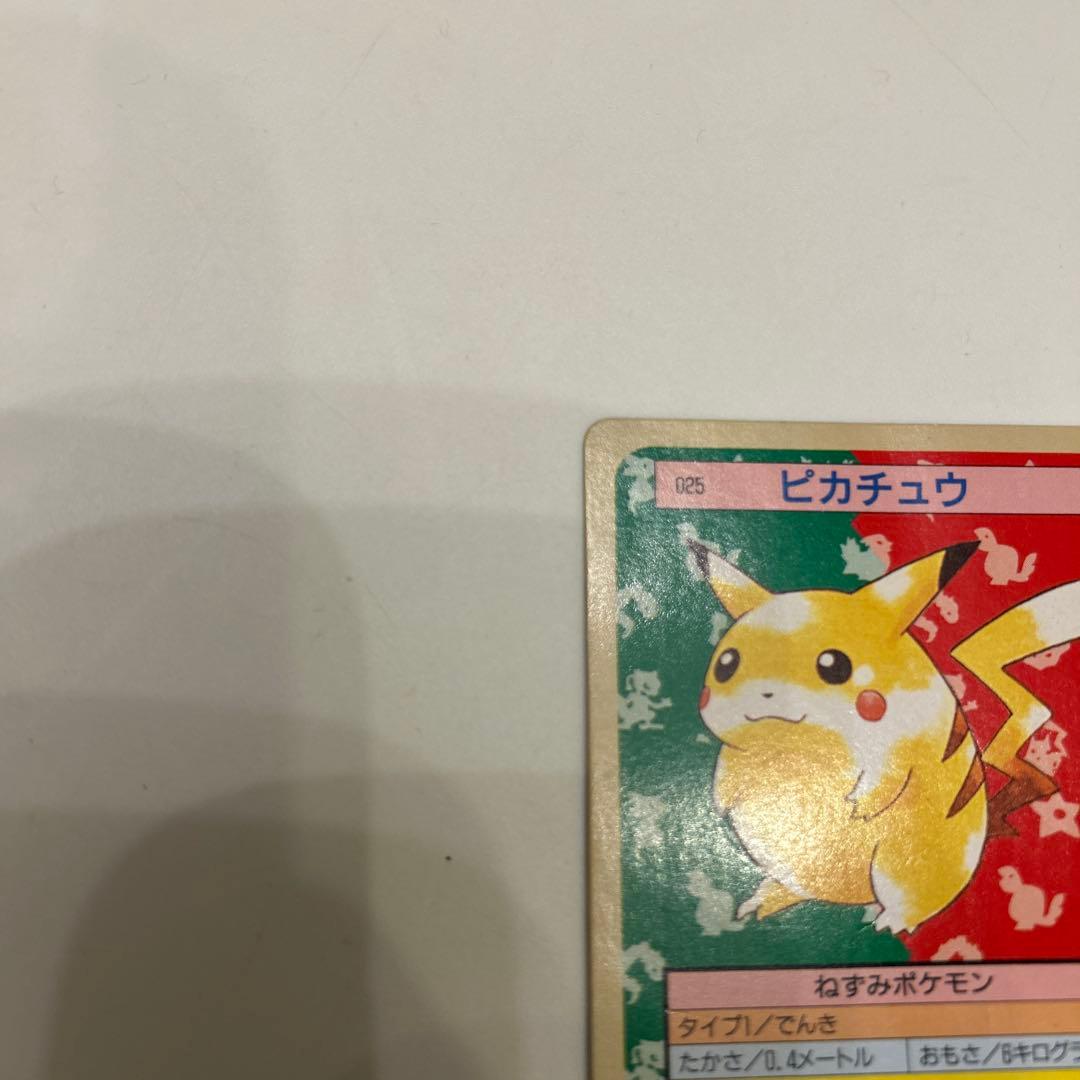 【超美品】トップサン ポケモンカード 025 ピカチュウ 裏緑