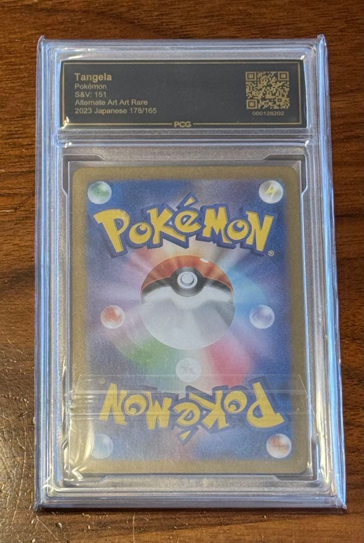 PCG10 AR 4枚セット(ダーテング/モンジャラ/クルミル/コオリッポ)