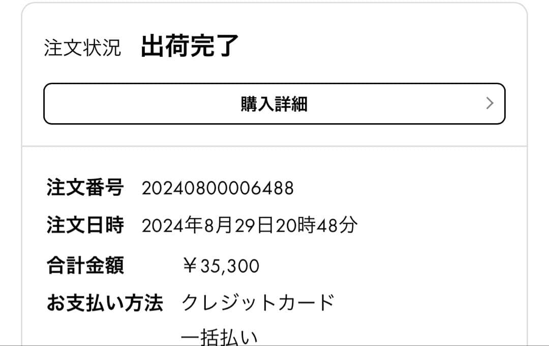 アンテプリマ　値下げ予定なし商品
