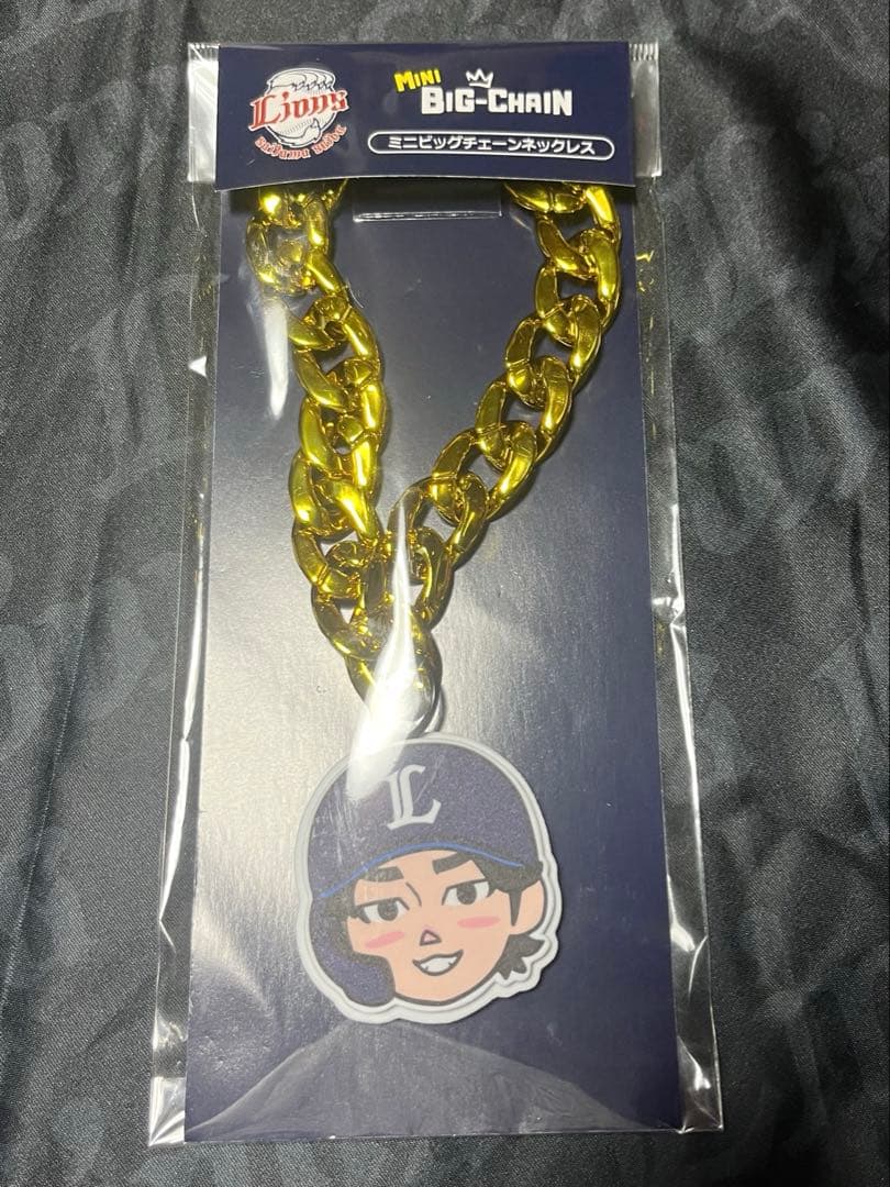 埼玉西武ライオンズ　ミニビックチェーン　西川愛也