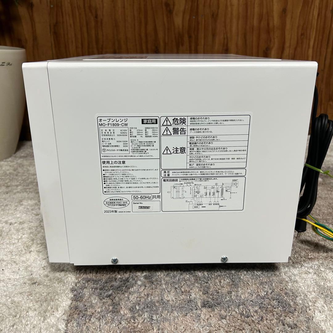 都内23区送料無料❗️アイリスオーヤマ　MO-F1809-CW オーブンレンジ✨