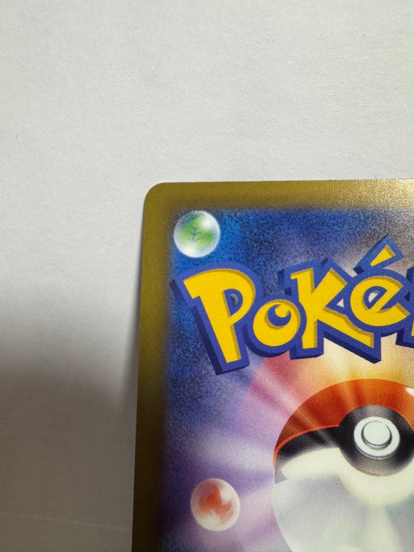 ポケカ　メガゲンガーex SAR + AR3枚