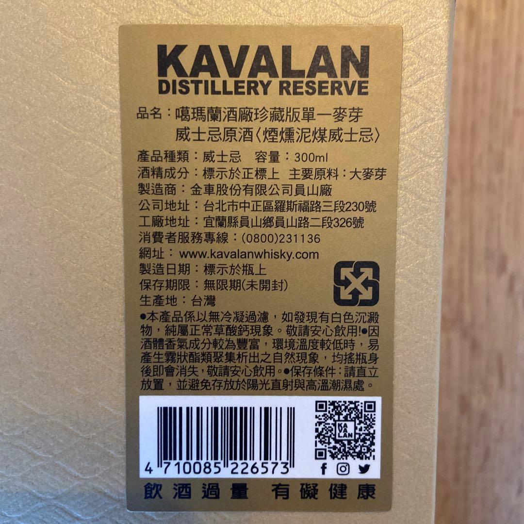 ウイスキー KAVALAN DISTILLERY RESERVE 300ml