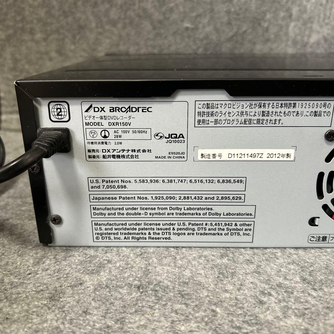 【VHS＋DVDレコーダー】DX BROADTEC DXR150V