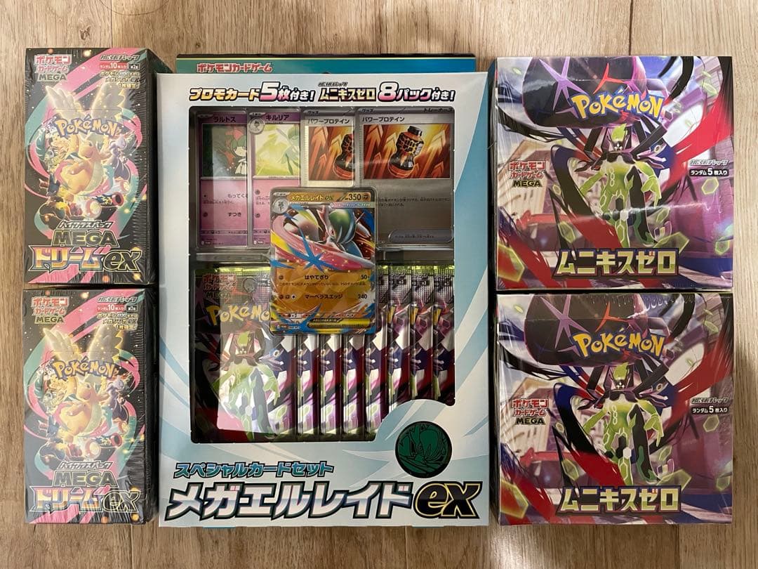 ムニキスゼロ2BOX メガドリーム2BOX シュリンク付き+メガエルロイドex