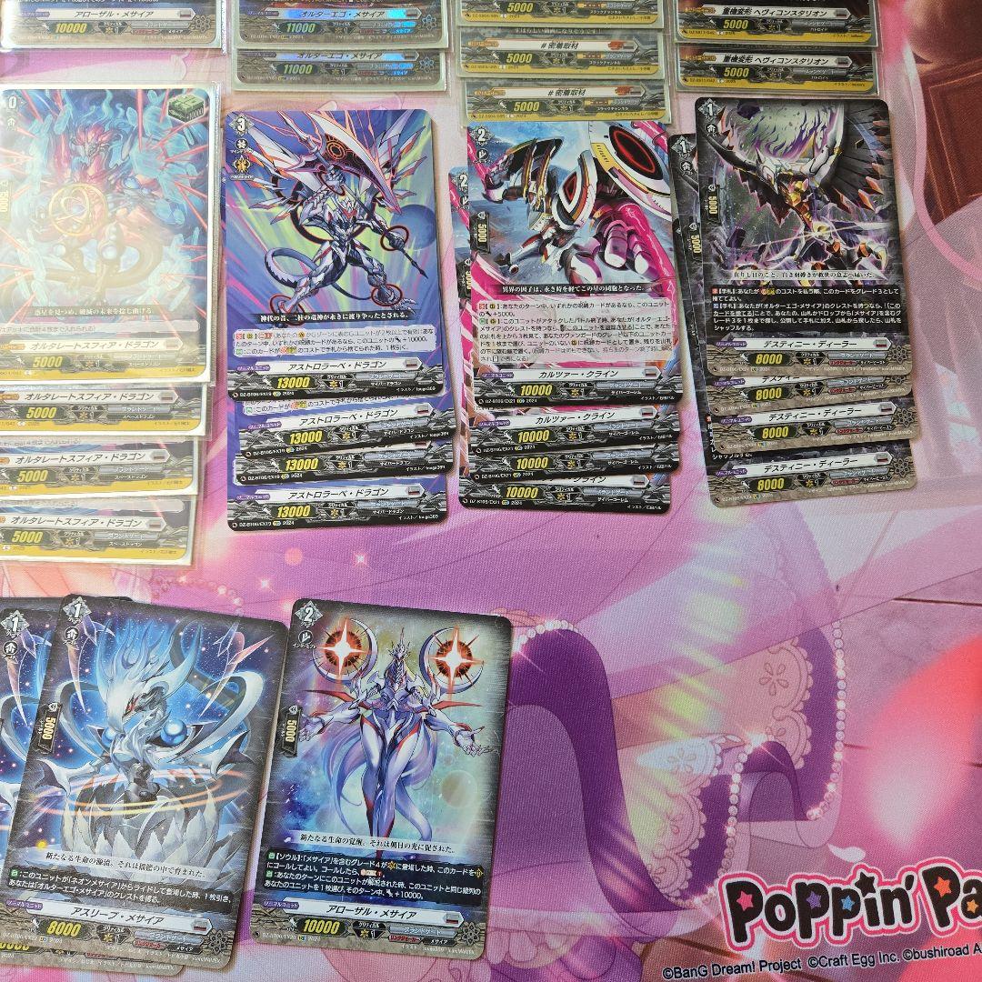 ヴァンガード　メサイアデッキ　スリーブつき