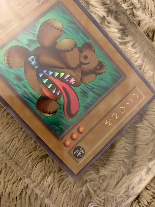 No.1062 遊戯王 美品 初期 くいぐるみ ウルトラシークレットレア