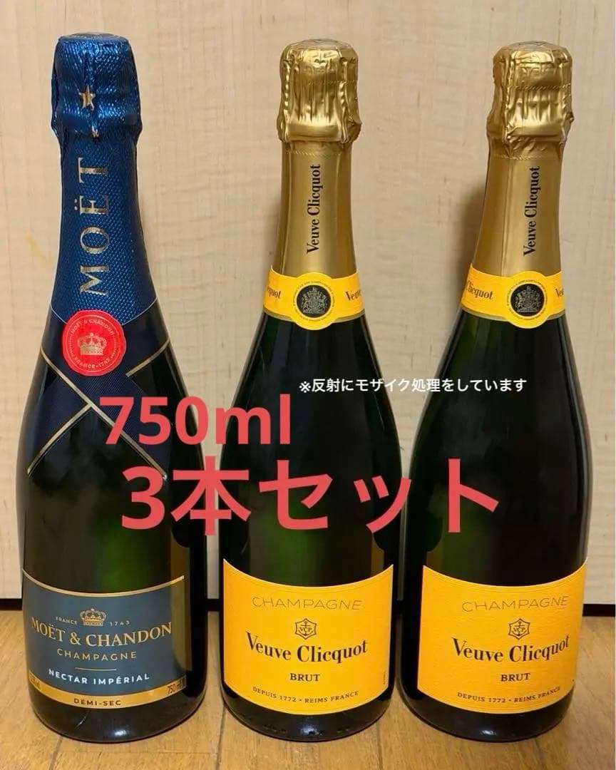 モエ エ シャンドン ネクター アンペリアル ヴーヴ クリコ イエローラベル