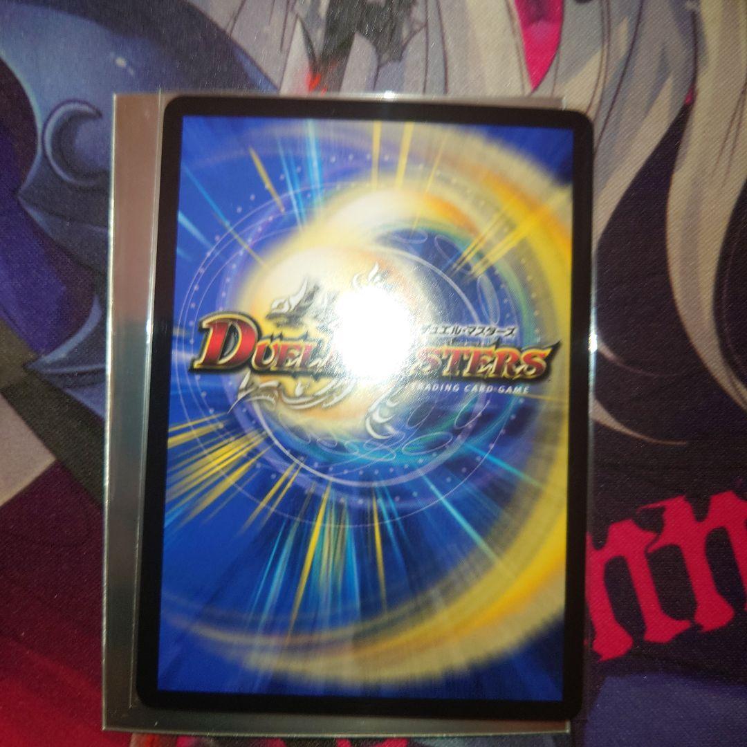 デュエマ 偽りの希望 鬼丸「終斗」金トレ