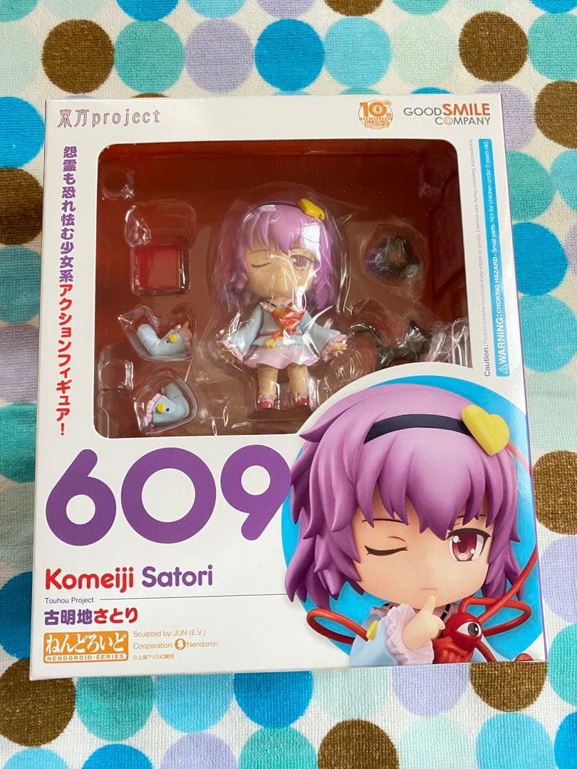 【未開封】ねんどろいど 古明地 さとり【東方project】