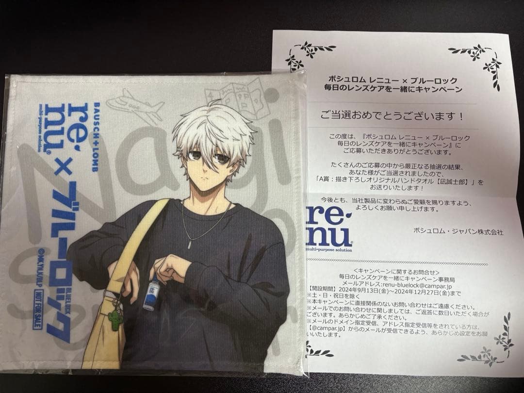 レニュー×ブルーロック　凪誠士郎　ハンドタオル
