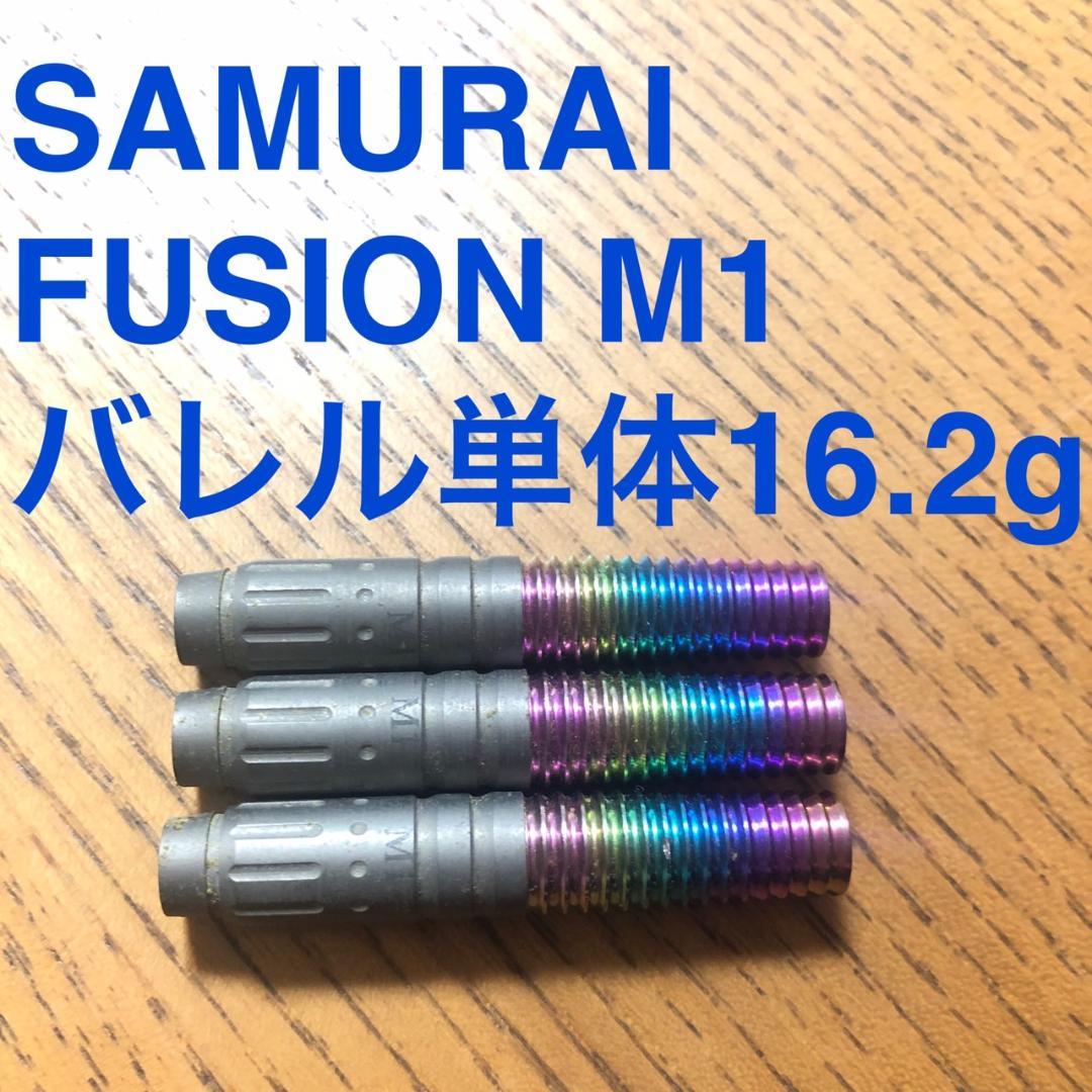 SamuraiサムライFusionフュージョンM1 16.2g 定価19600円