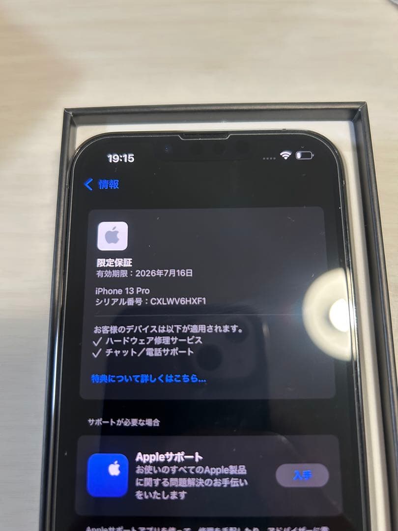 Apple iPhone 13 Pro 512GB グラファイト