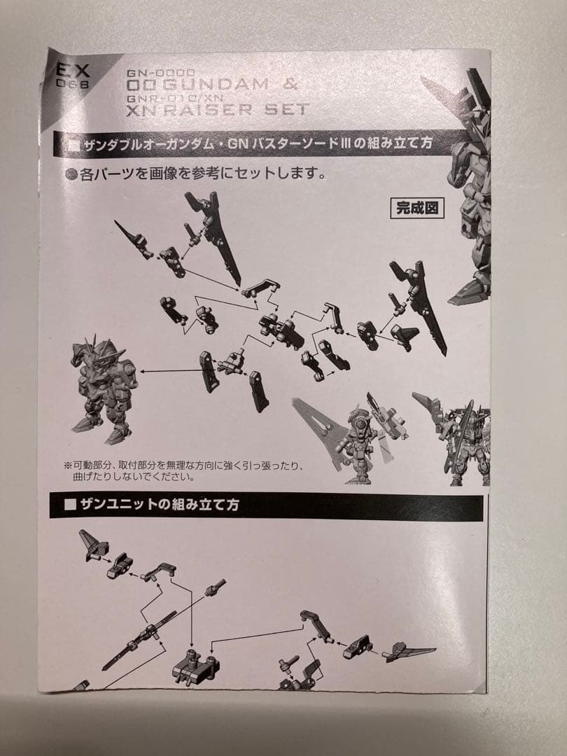 組み立て済み　モビルスーツアンサンブル　EX06a&b 4体セット