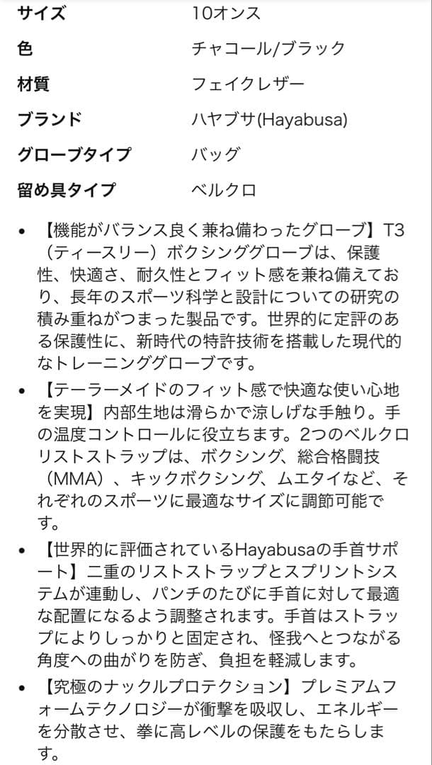 Hayabusa T3ボクシンググローブ 色 ホワイト/イリディセント