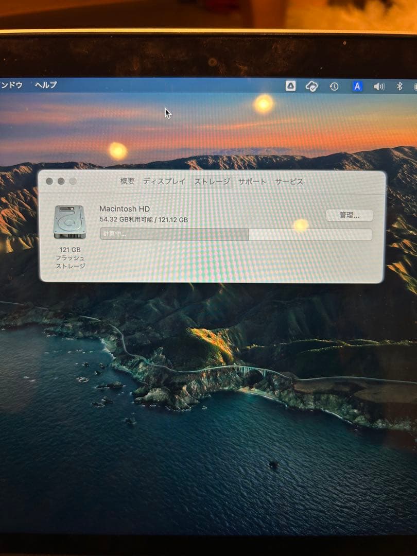 MacBook本体 MacBookPro A1502