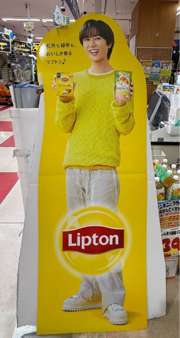 香*美様 【新品処分販売】阿部亮平　リプトン　等身大パネル