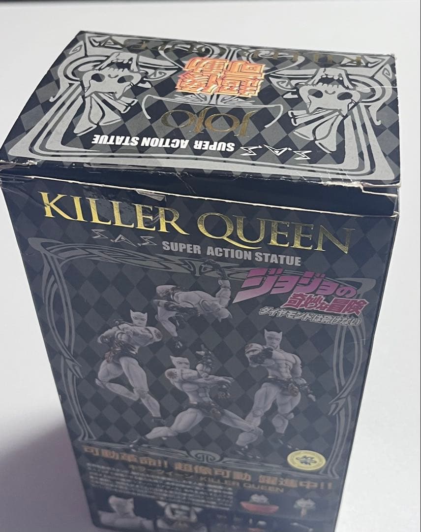 超像可動 ジョジョ フィギュア 吉良吉影 キラークイーン セット