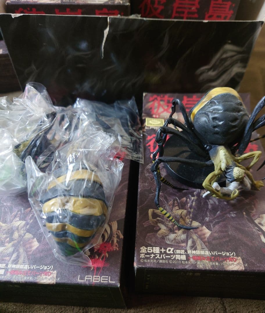 彼岸島　トレーディングフィギュア　8種　11体　コンプリート