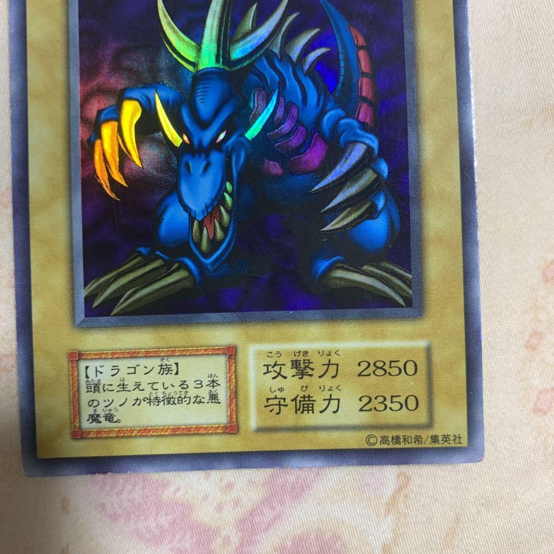 遊戯王 トライホーン・ドラゴン 初期
