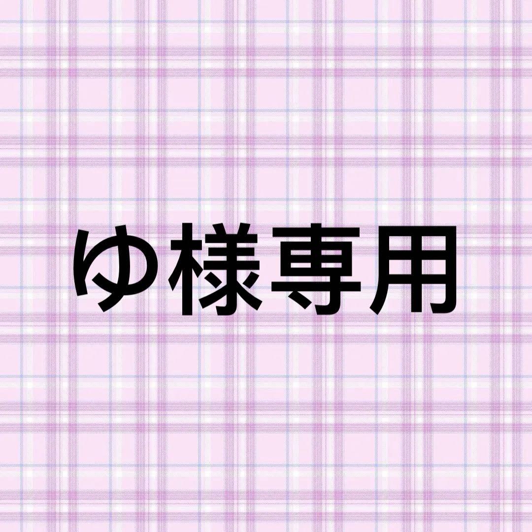 【ゆ】10cm おすわり ぬい服 チョコクマ#39 2点セット