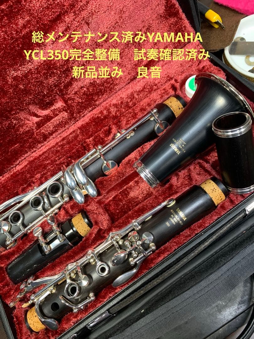 総メンテナンス済みYAMAHA350完全整備　試奏確認済み　良音　新品並み